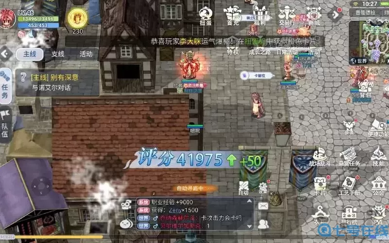 ro手游如何自动吃药