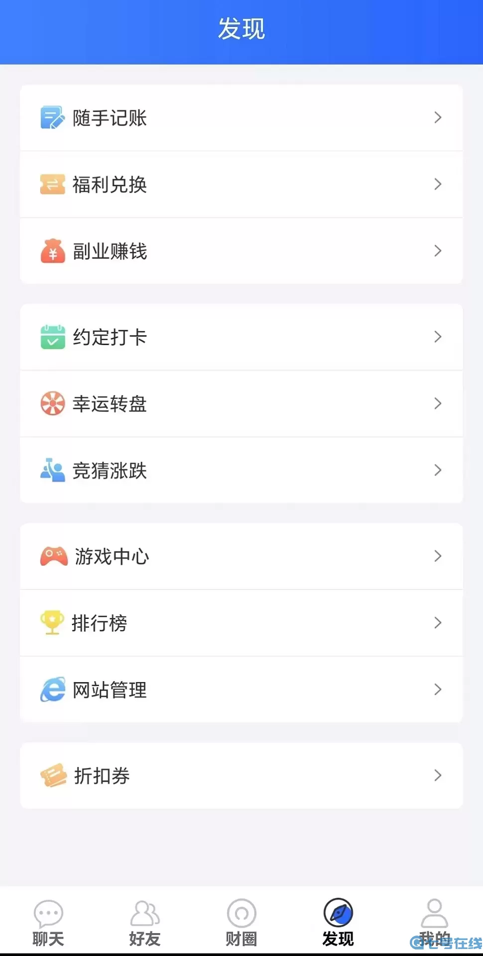 韭富下载app