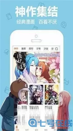 韩国漫画在线app安卓版