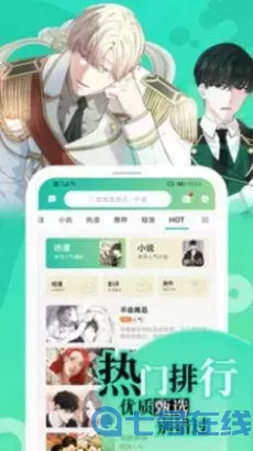 半小时漫画官网版app