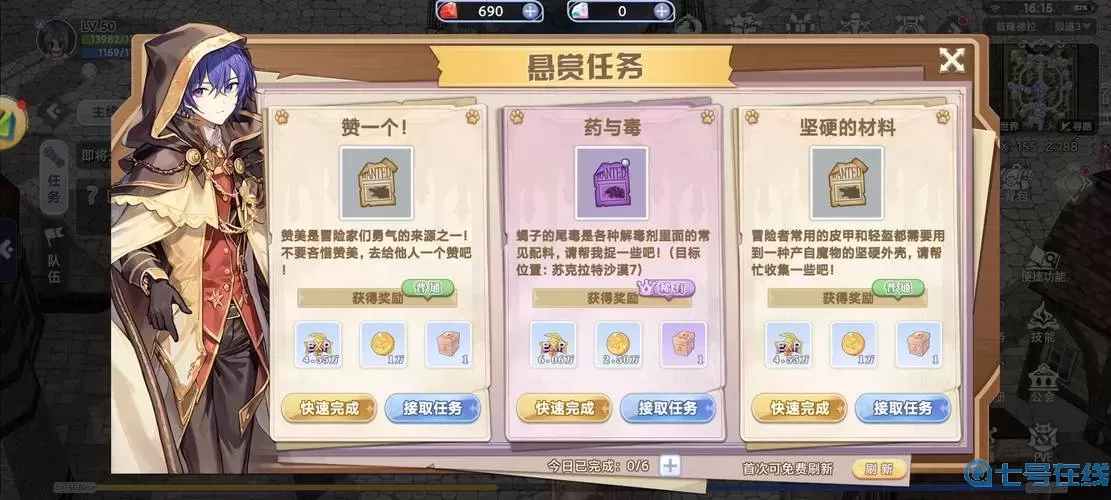 ro手游精炼还原