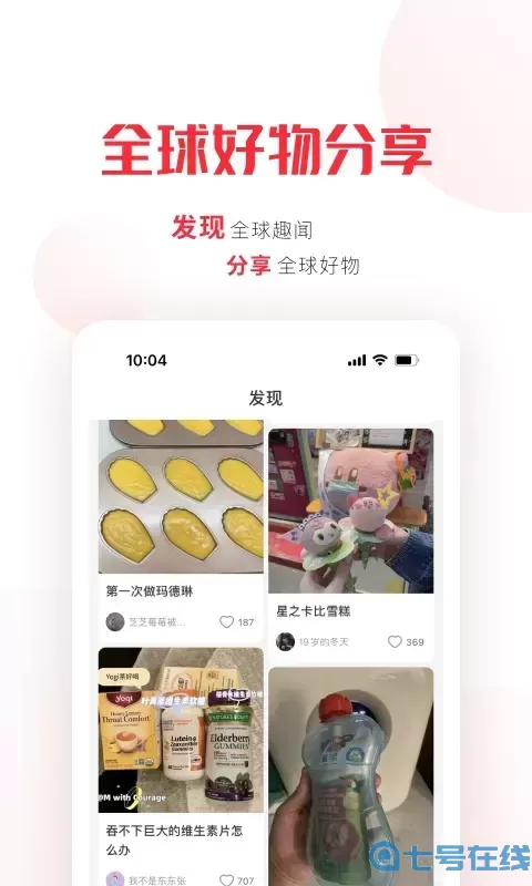 拼直邮Group下载官方正版