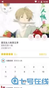 深夜食堂漫画安卓免费下载