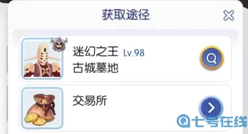 ro手游驱魔牧师 装备