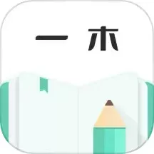 一木记账官网版app