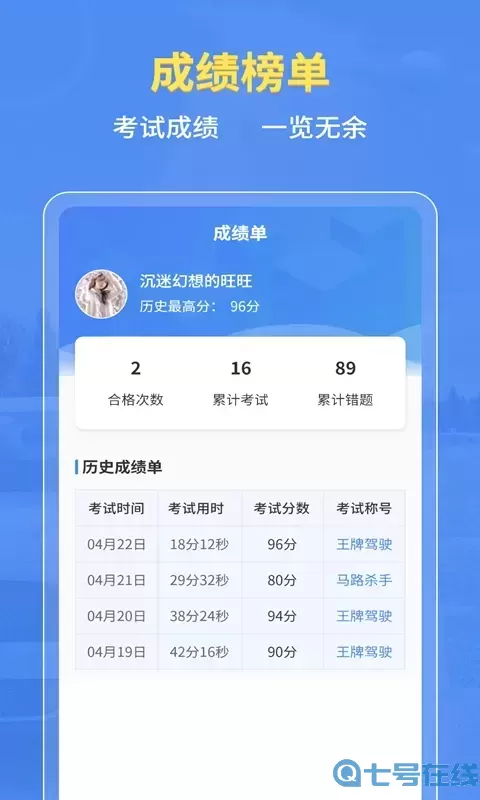 摩托车驾考全题库下载app