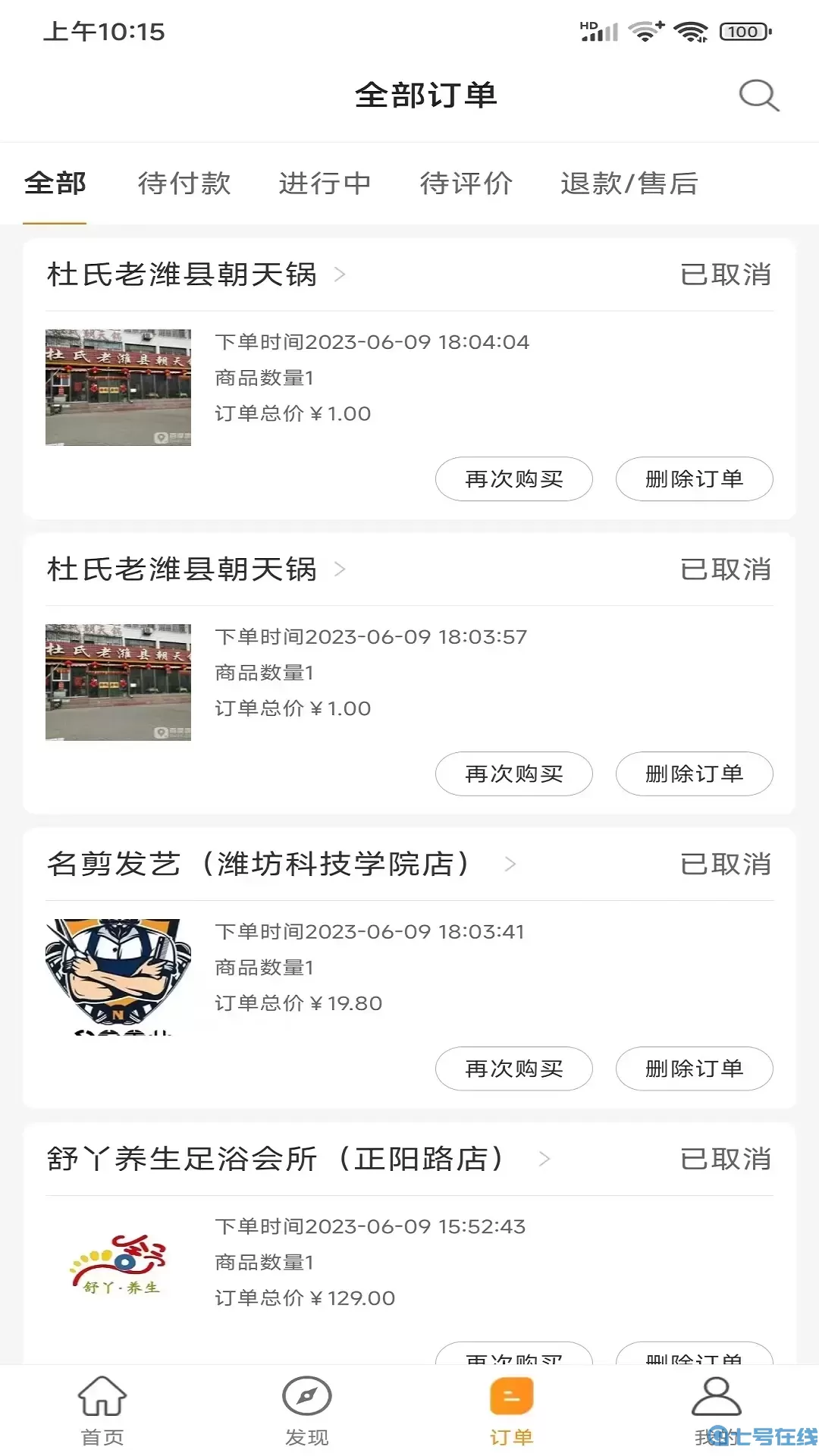  外星团最新版本下载