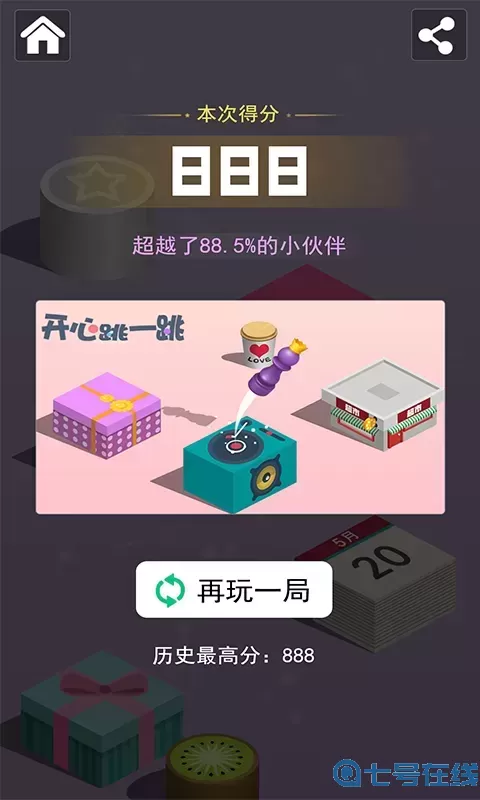 开心跳一跳官方版下载