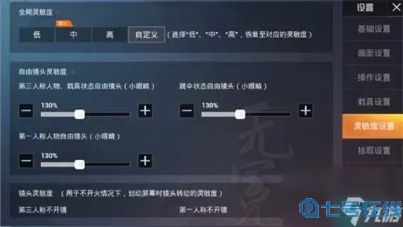 吃鸡手游怎么压枪