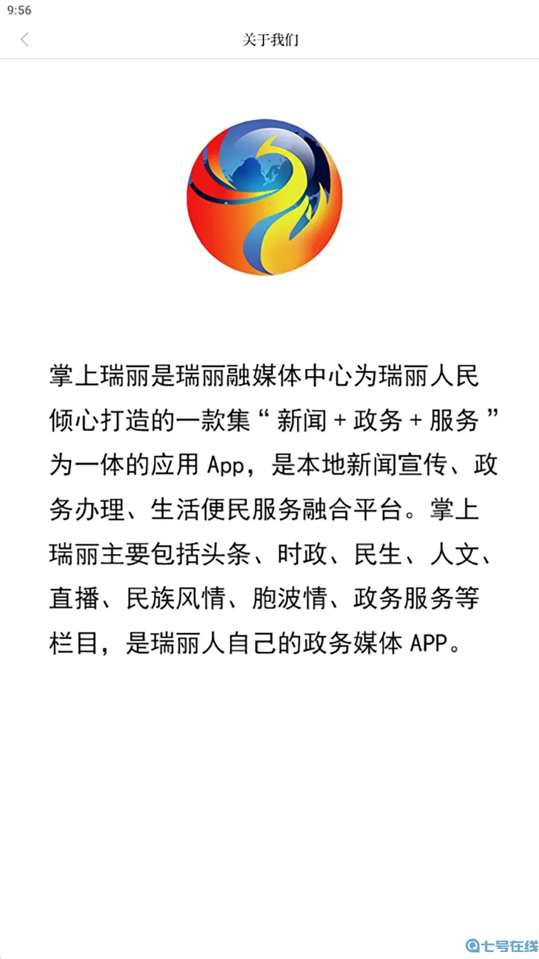 掌上瑞丽app下载