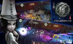 不良人2手游老十技能