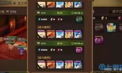 ro手游生命魔剑任务