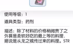 ro手游敏捷料理b