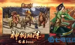 霸刀战神手游强化攻略