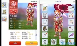 ro手游敏骑武器