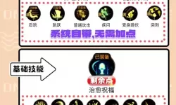 ro手游圣职之袍升级