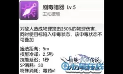 ro手游刺客 暴击装备