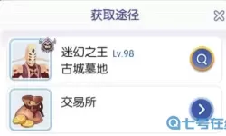 ro手游驱魔牧师 装备