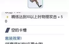 ro手游装备打孔条件