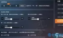 吃鸡手游怎么压枪