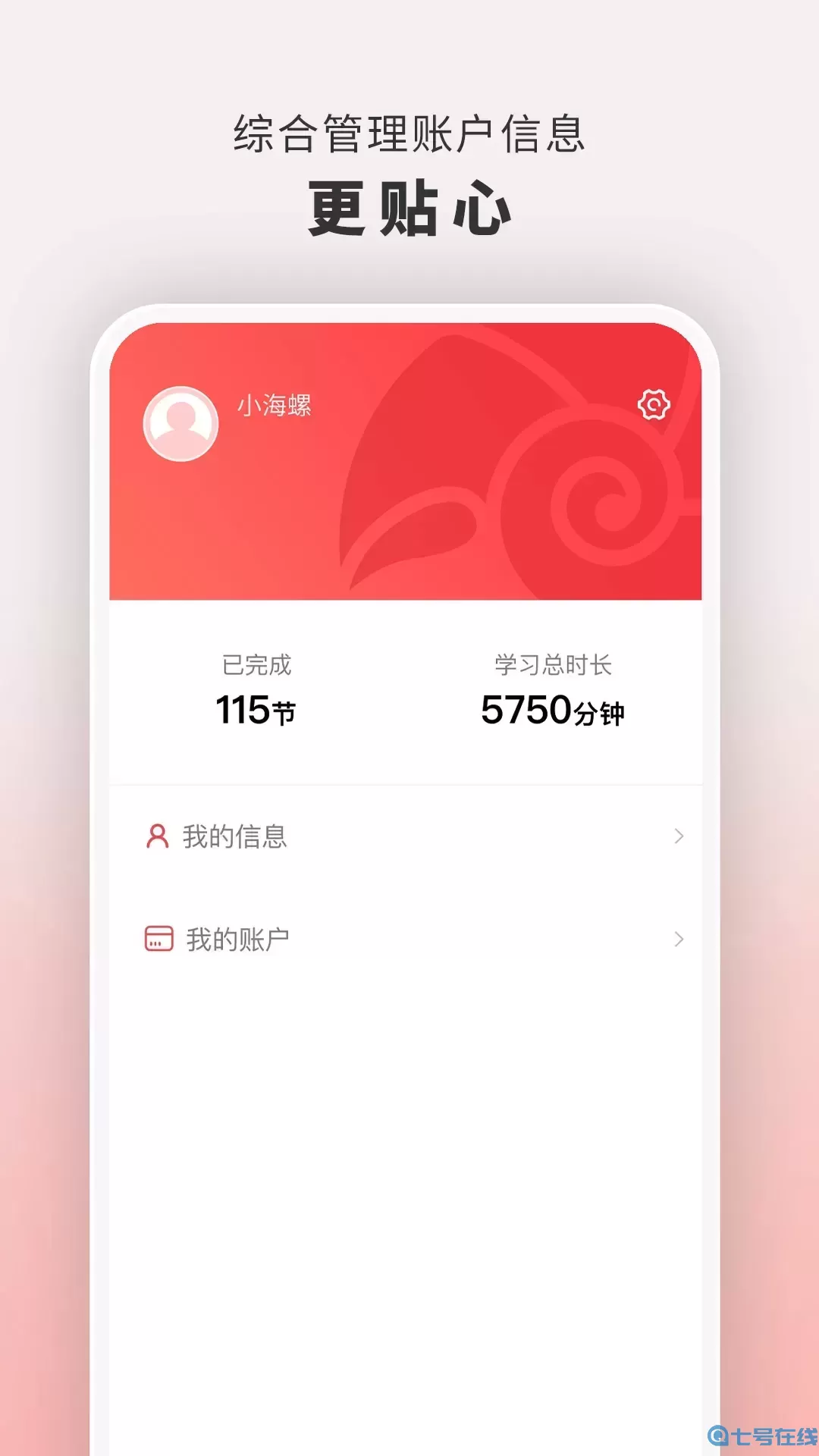 云海螺在线1对1正版下载