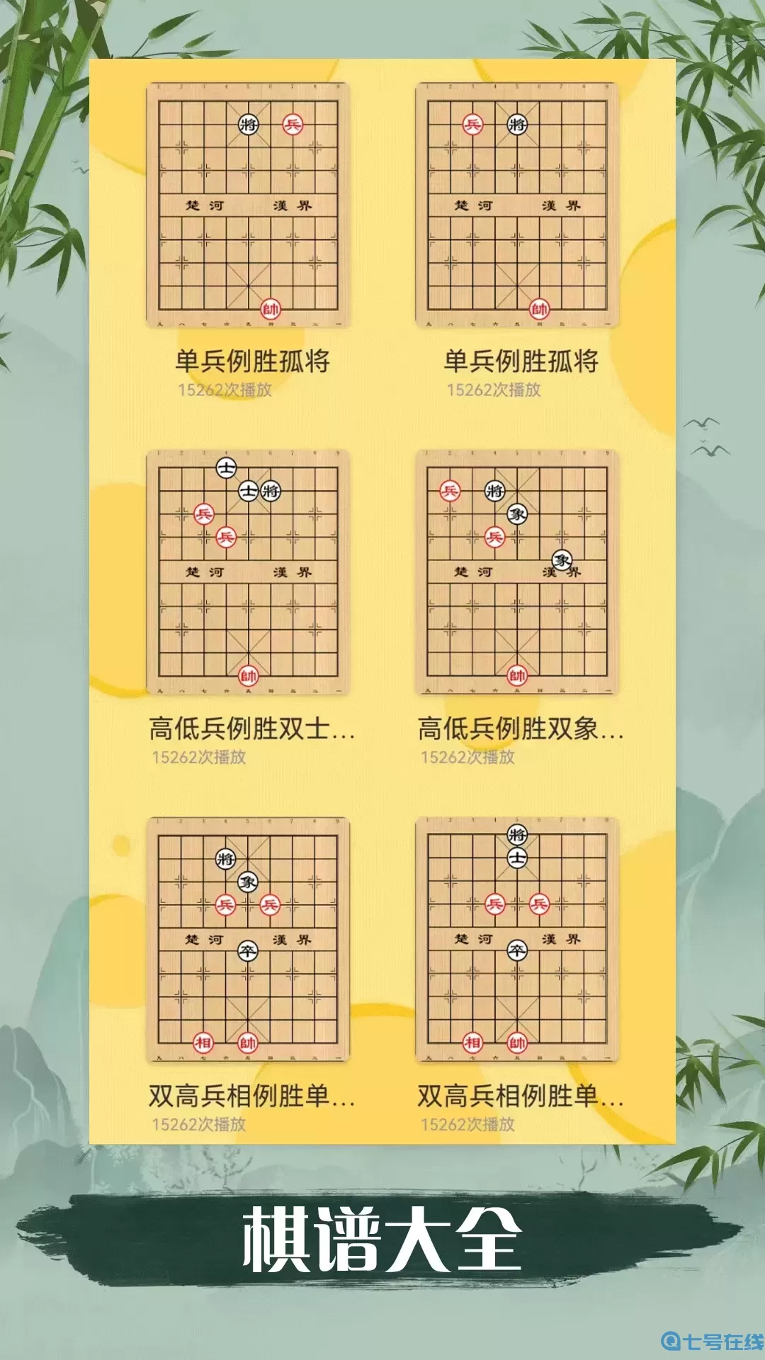 象棋儿童新手入门官网版最新