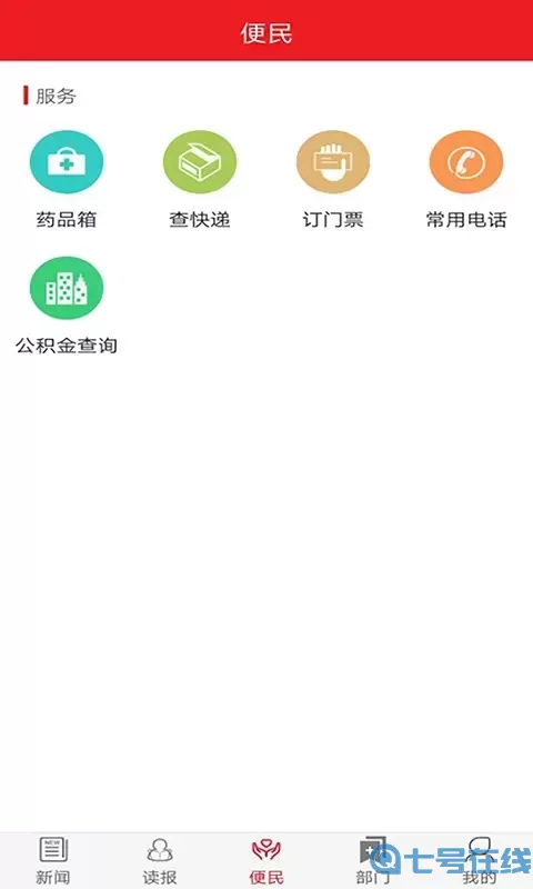 康巴传媒官网版旧版本