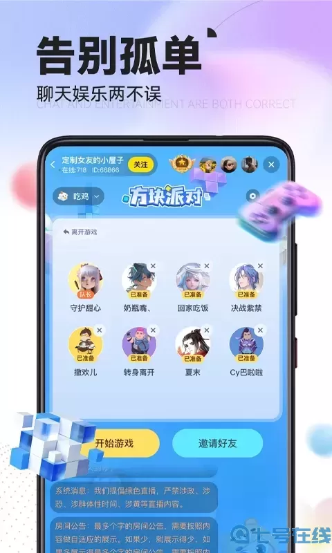 引力星球官网版手机版