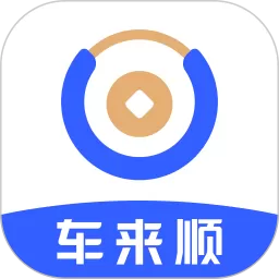 车来顺app安卓版