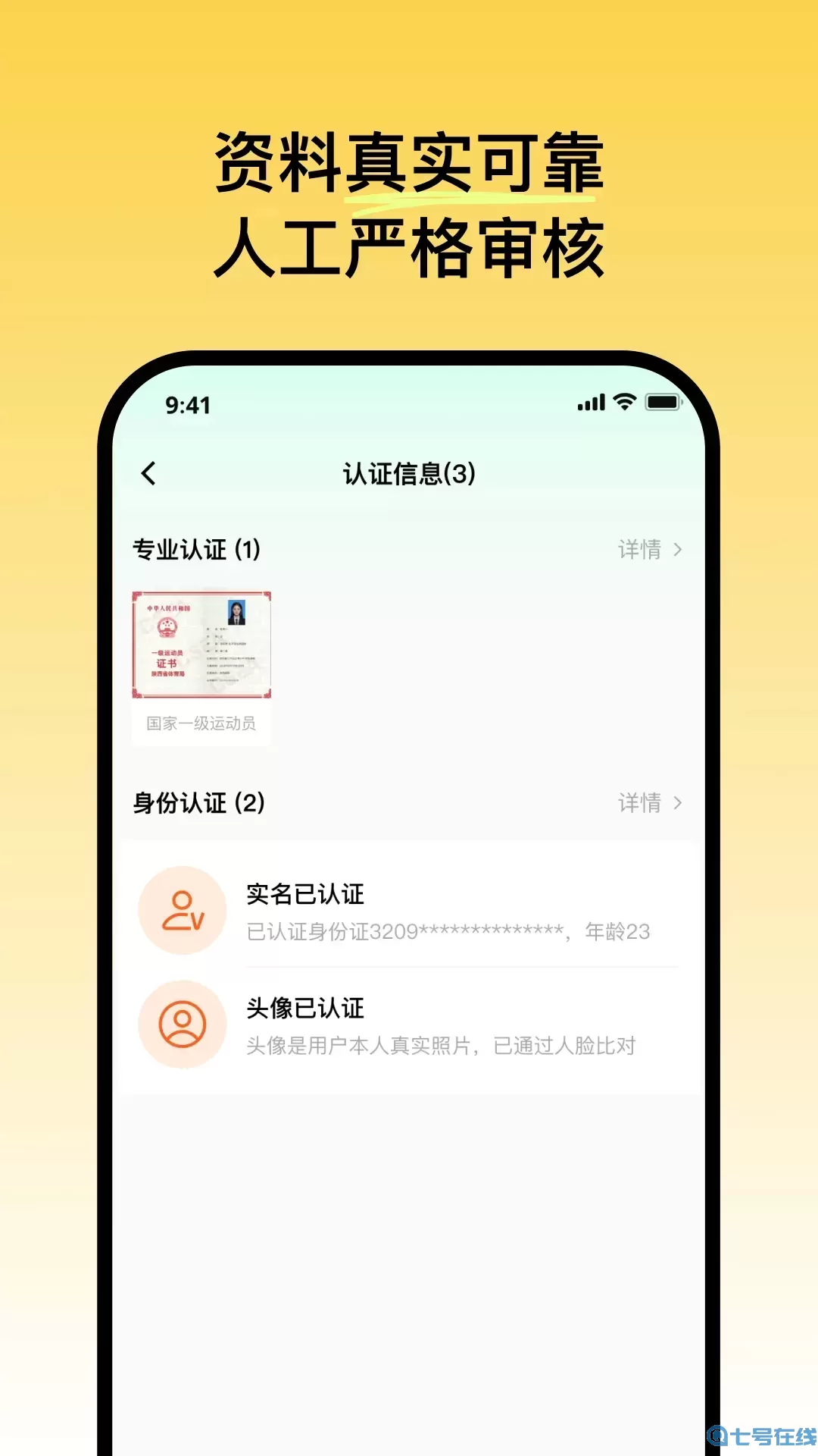 可搭呀app下载