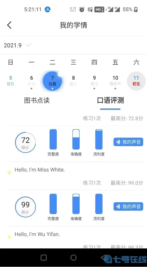 人教畅读官网版app