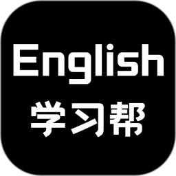 英语学习帮下载安卓版