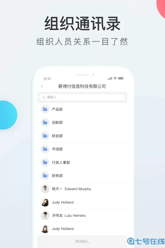 WorkLife官网版下载