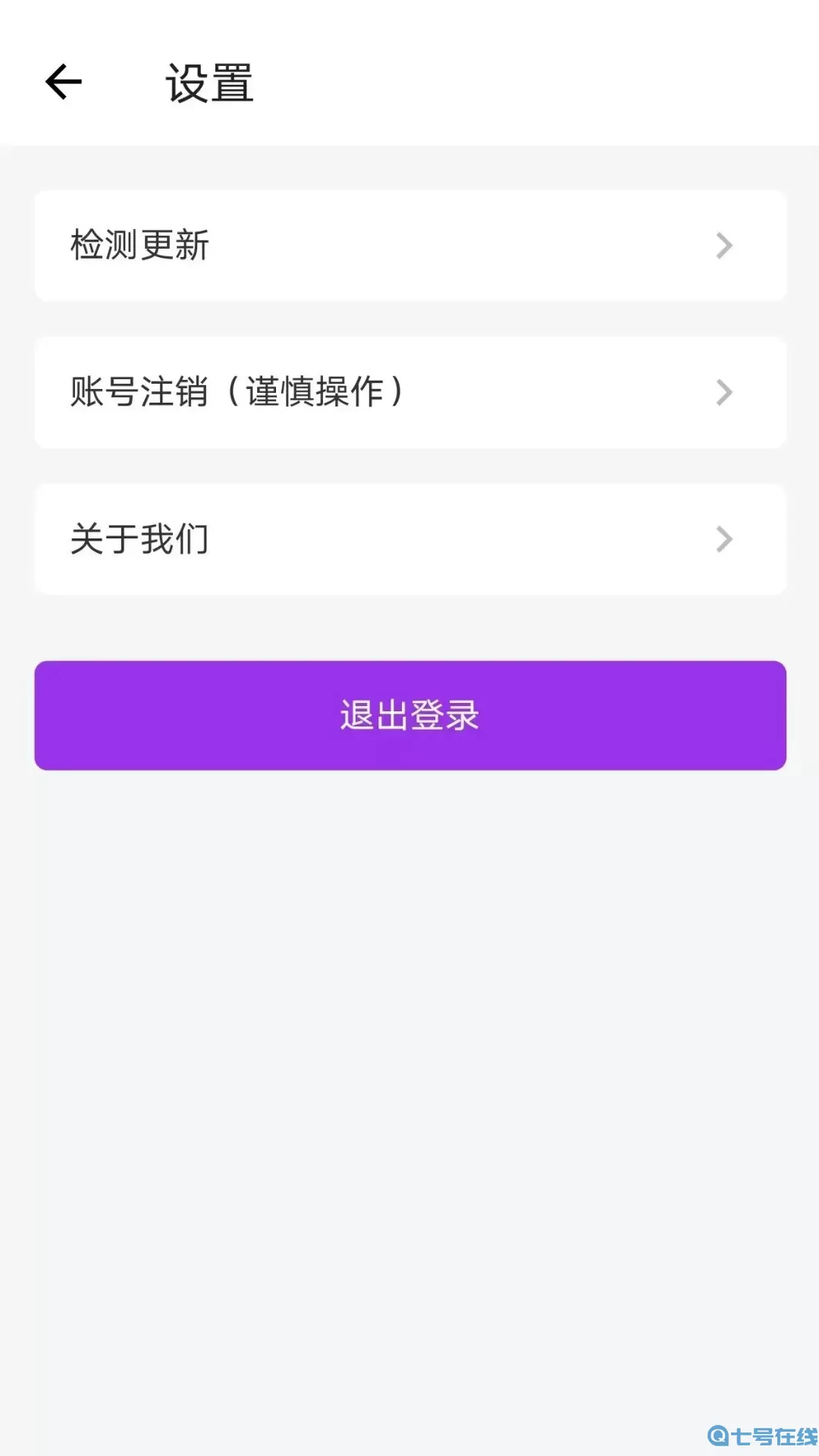 英菲德快车app最新版