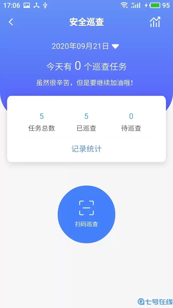 双安企业版最新版