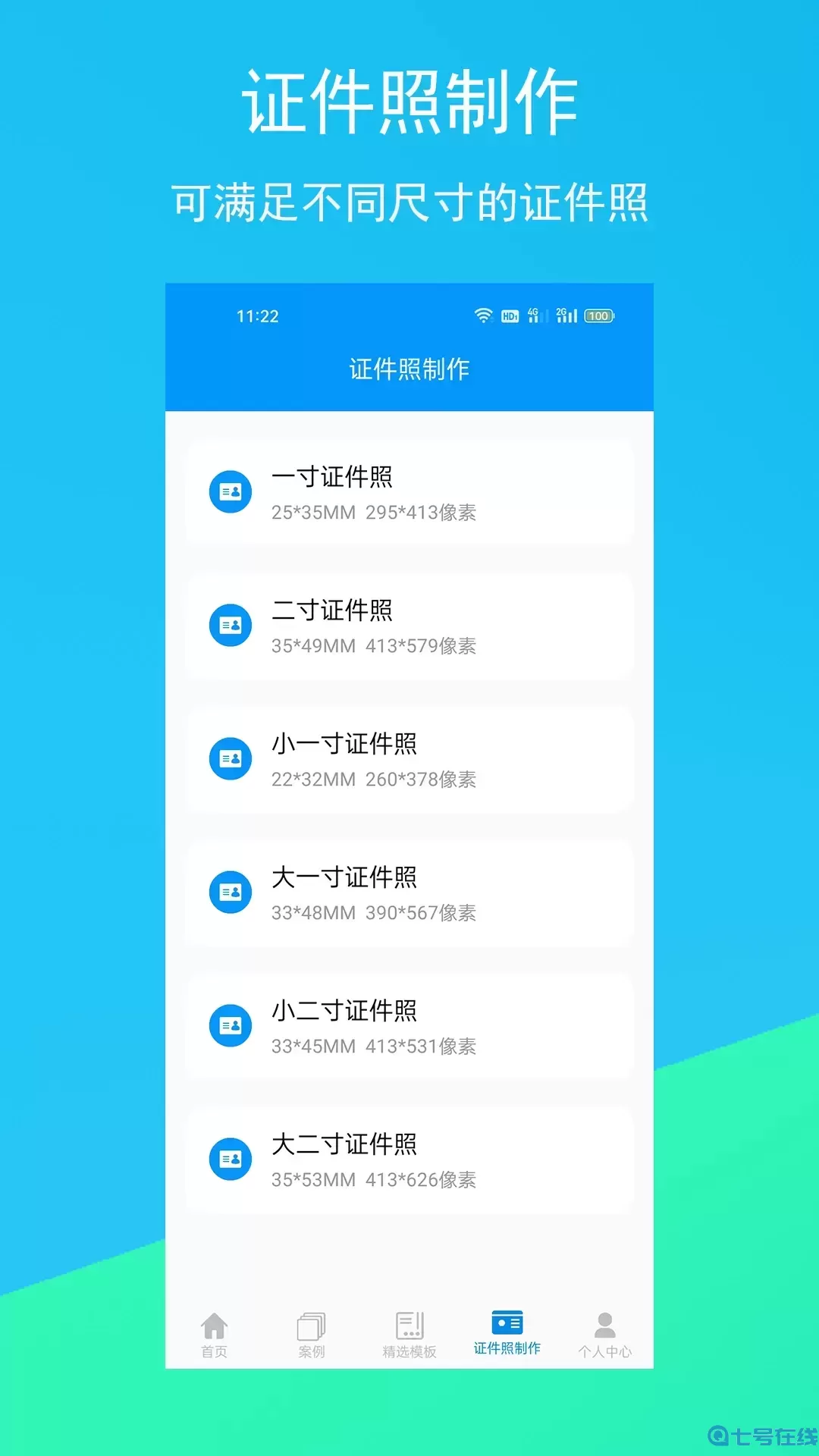 求职简历模板下载新版