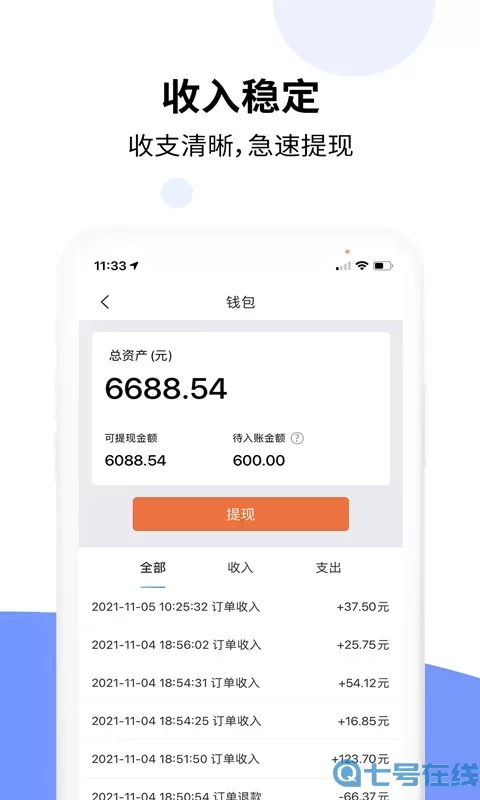 乐拼车主官网版app