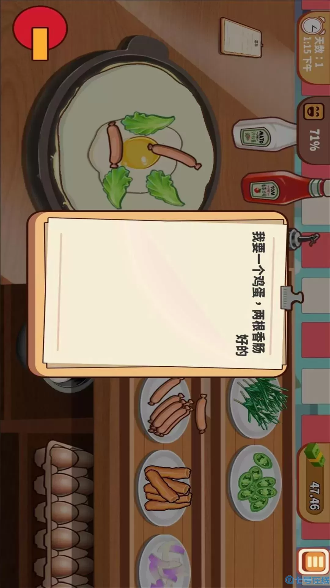 美味的披萨下载最新版