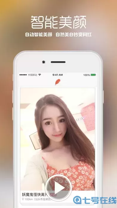 奇夜秀场电脑版最新版本