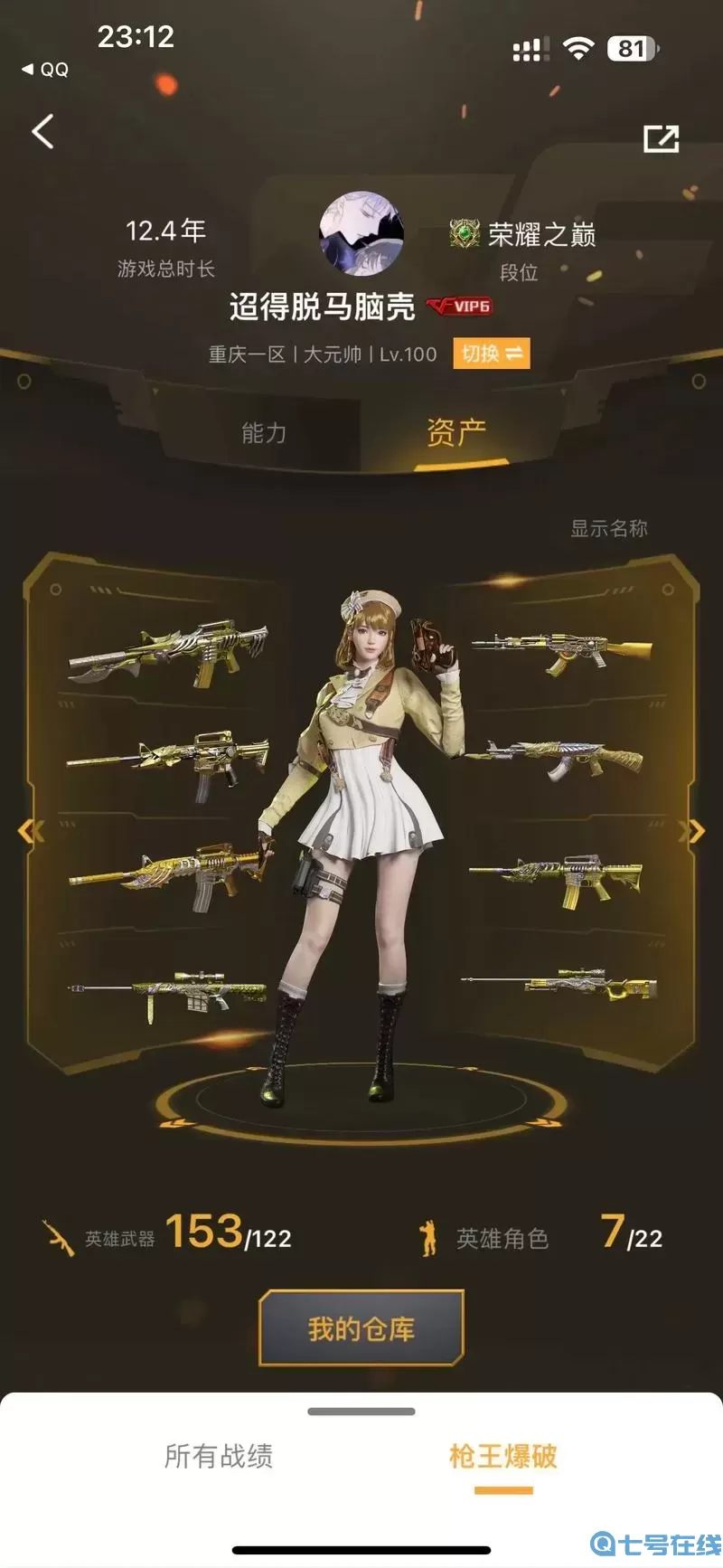 穿越火线手游跳