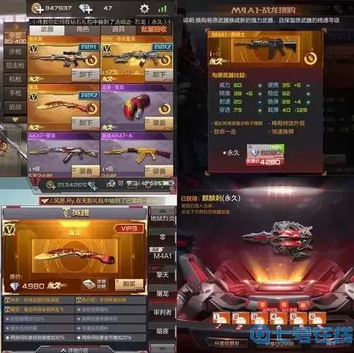 穿越火线手游无名换购