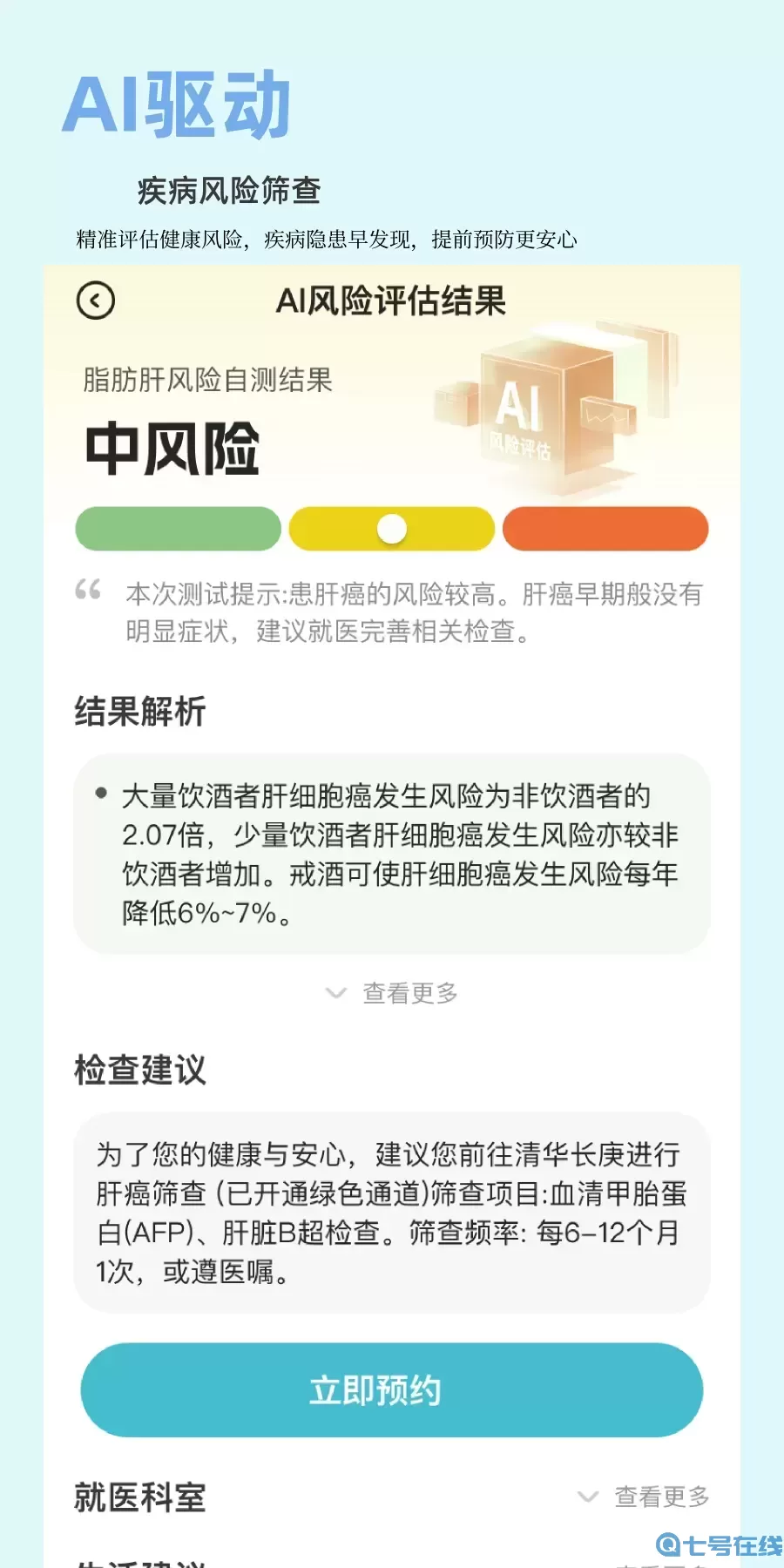 悦尔免费版下载