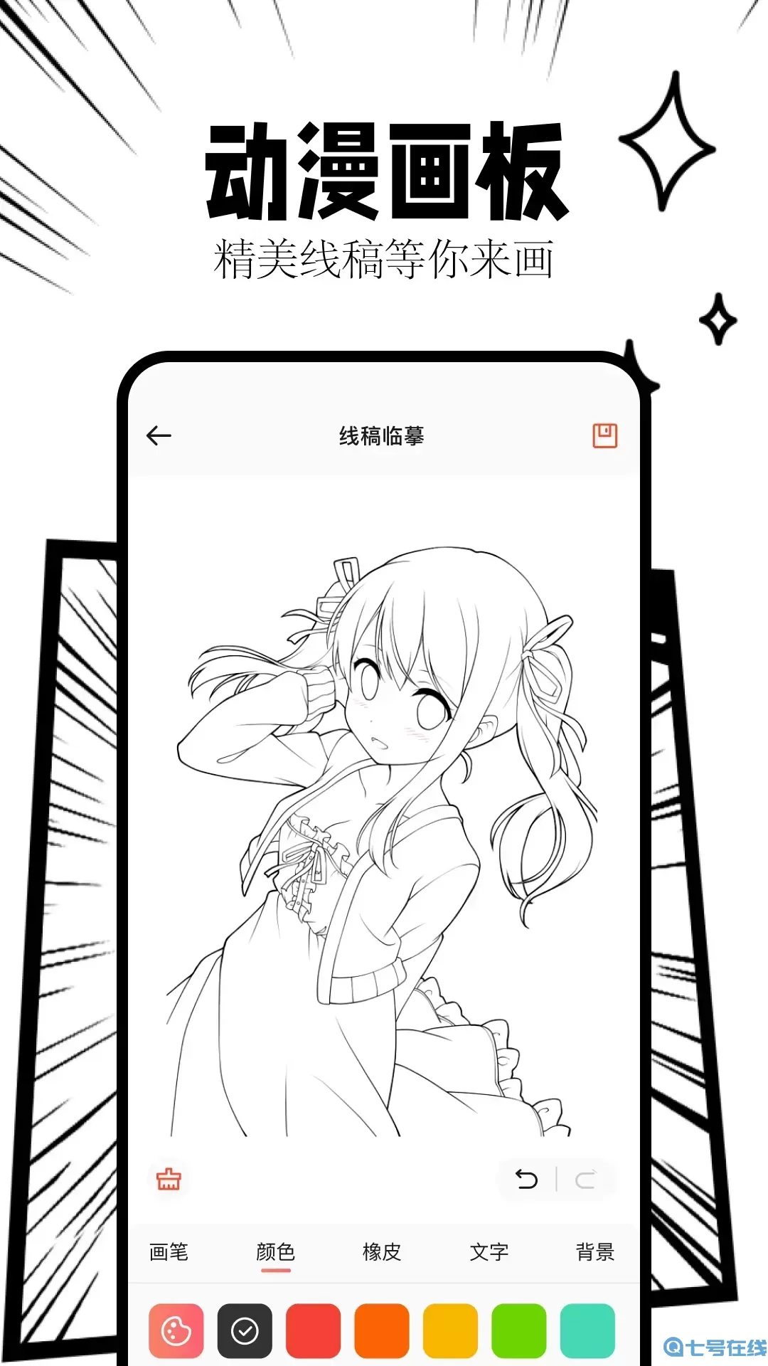 bomtoon下载app