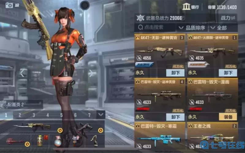 穿越火线手游螃蟹