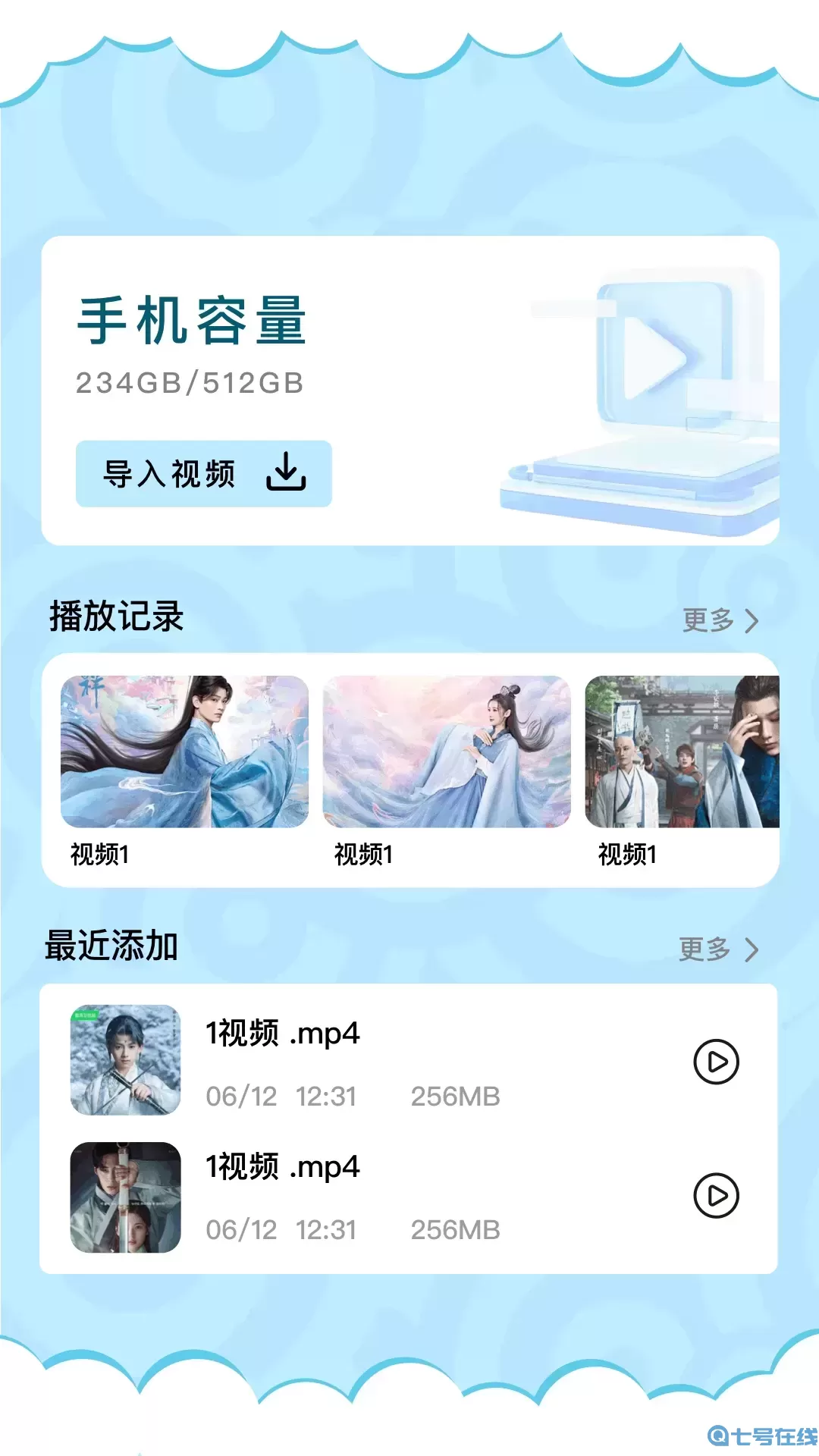 红桃视频手机版下载