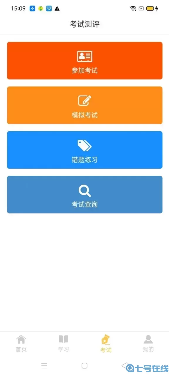 民杰学院安卓版最新版