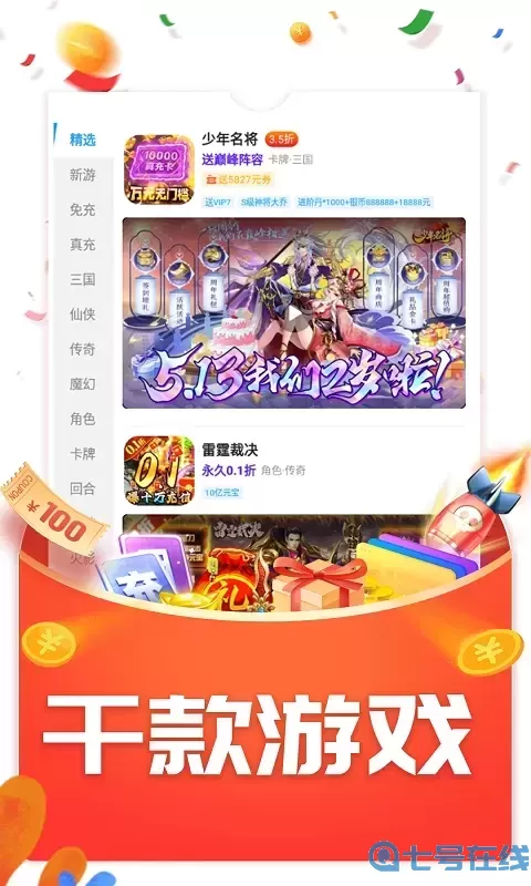 九九助手app安卓版