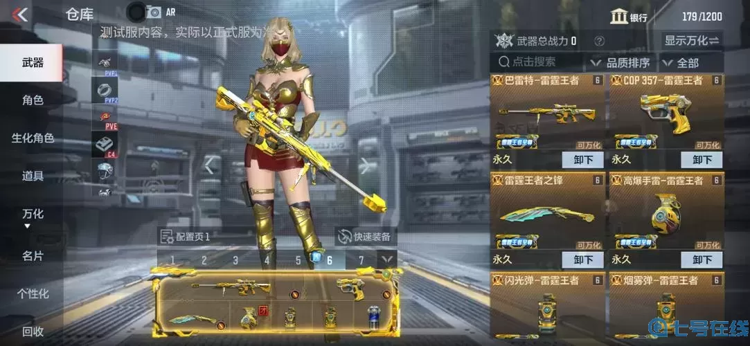 穿越火线手游第一狙神