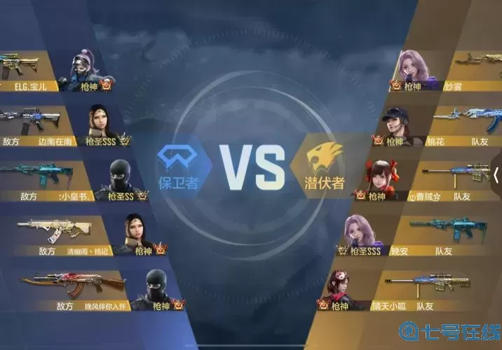 穿越火线手游江湖战队