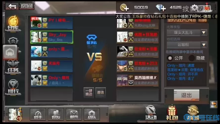 穿越火线手游奇怪君号